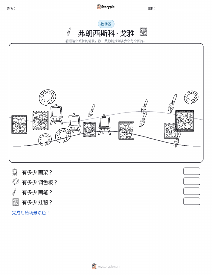 计数场景