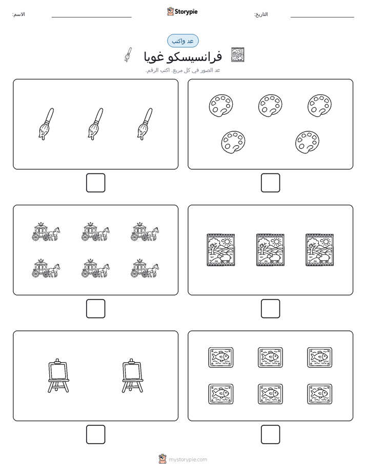 عد و اكتب