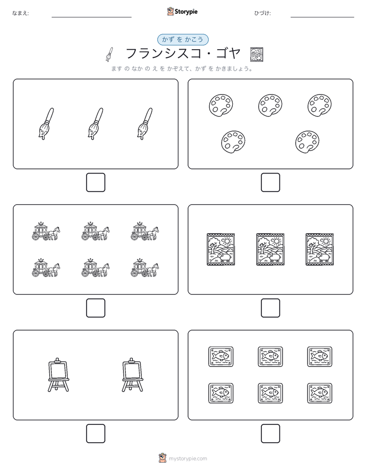 カウント＆ライティング