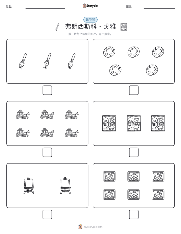 计数与书写