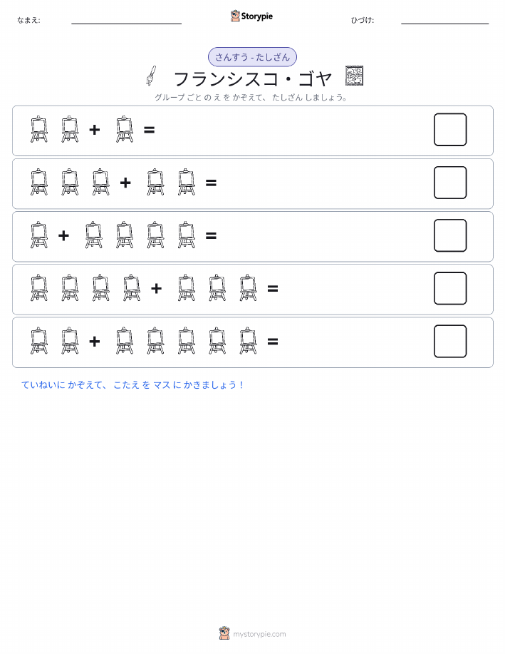 絵の数学