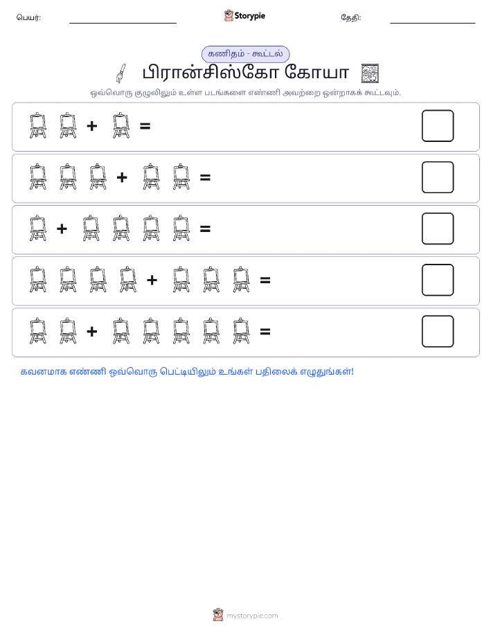 படம் கணிதம்