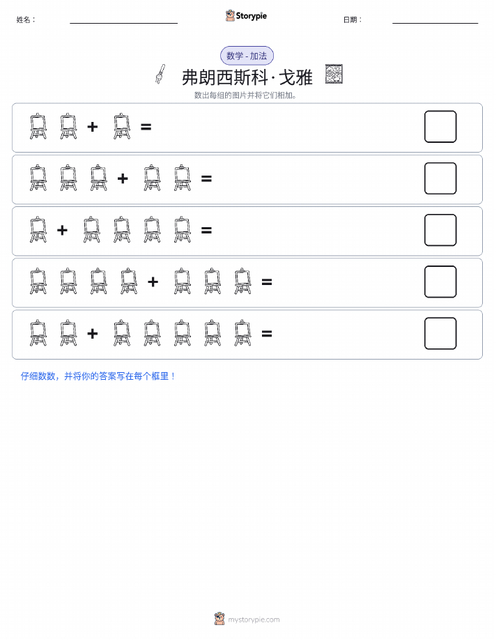 图画数学