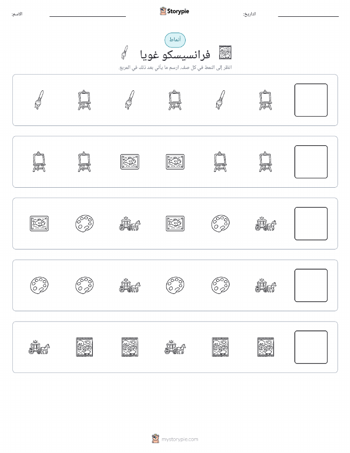 أنماط