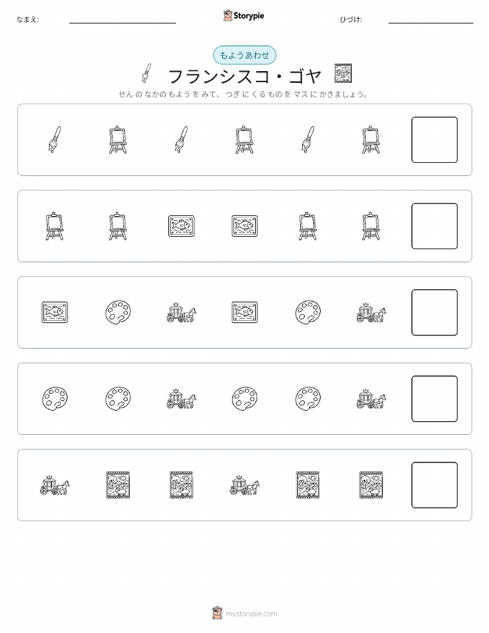 パターン