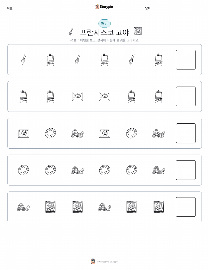 패턴