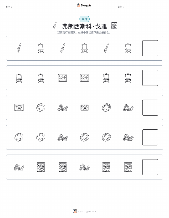 模式