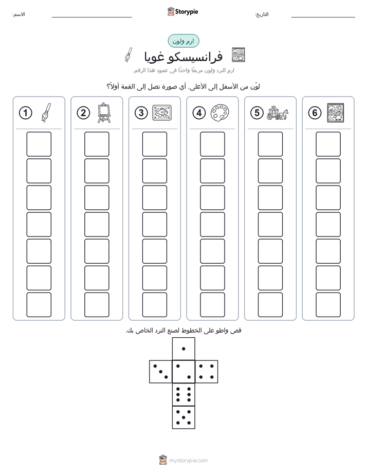 لف و لون