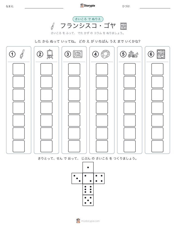 ロール＆カラー