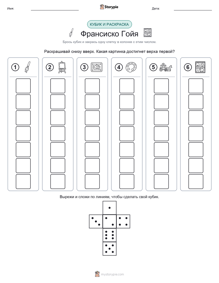 Катать и раскрашивать