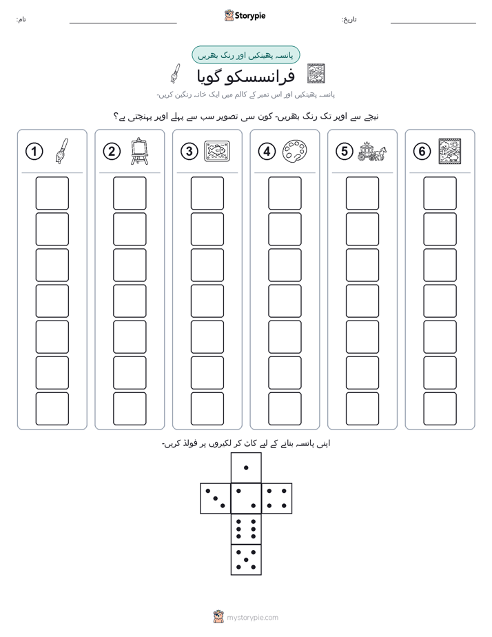 رول اور رنگ
