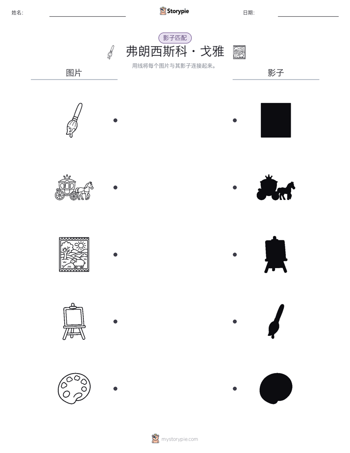 影子匹配