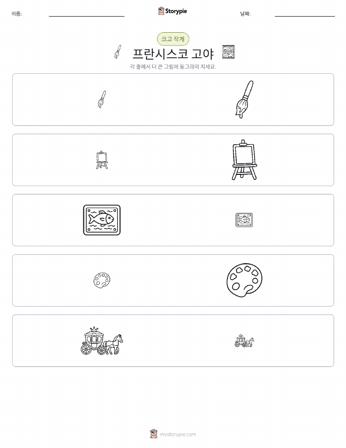정렬
