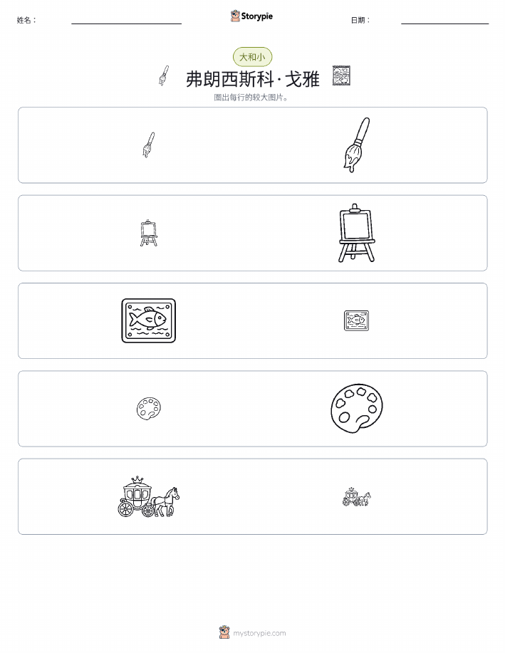 分类