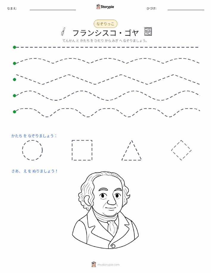 トレース