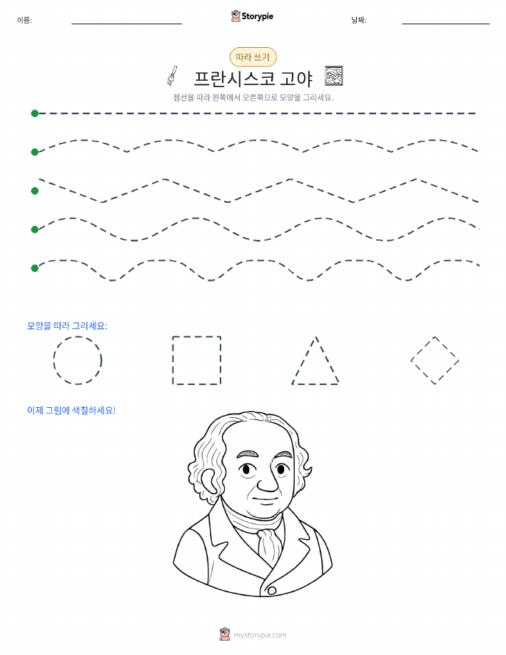 따라 쓰기