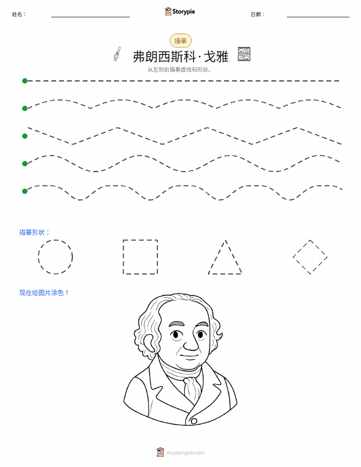 描摹