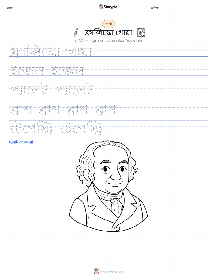 লেখার অনুশীলন