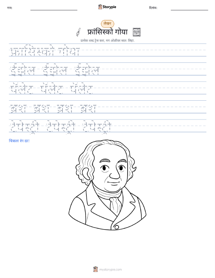 लेखन सराव