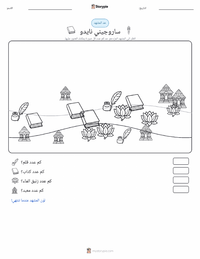 معاينة ورقة العمل القابلة للطباعة ساروجيني نايدو