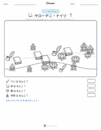 サロージニー・ナイドゥ の印刷可能ワークシートプレビュー