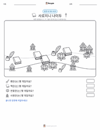 사로지니 나이두 인쇄 가능한 워크시트 미리보기