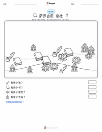 萨罗吉尼·奈杜 可打印工作表预览