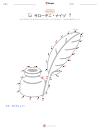 サロージニー・ナイドゥ の印刷可能ワークシートプレビュー