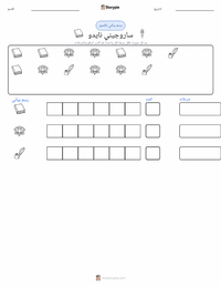 معاينة ورقة العمل القابلة للطباعة ساروجيني نايدو