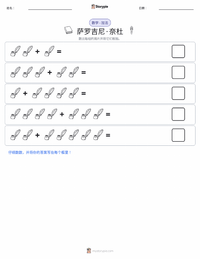 萨罗吉尼·奈杜 可打印工作表预览