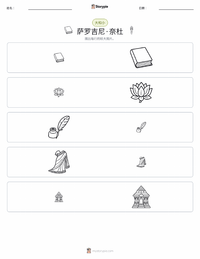 萨罗吉尼·奈杜 可打印工作表预览