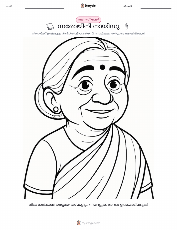 കലർ പേജ്