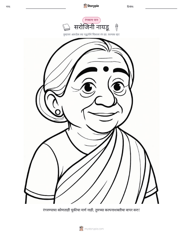 रंगवण्याचा पृष्ठ