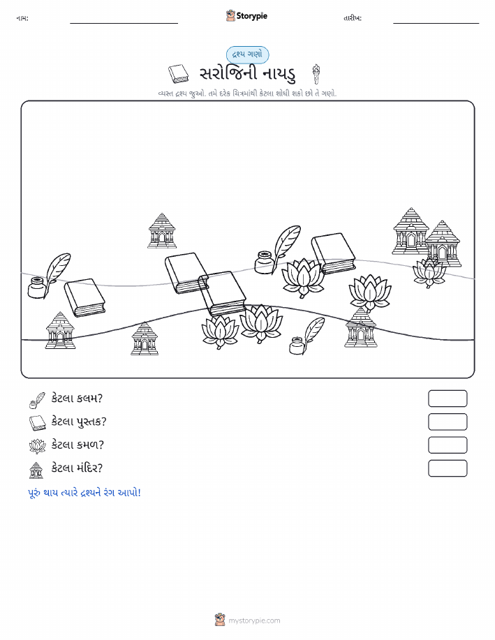 ગણતરી દૃશ્ય