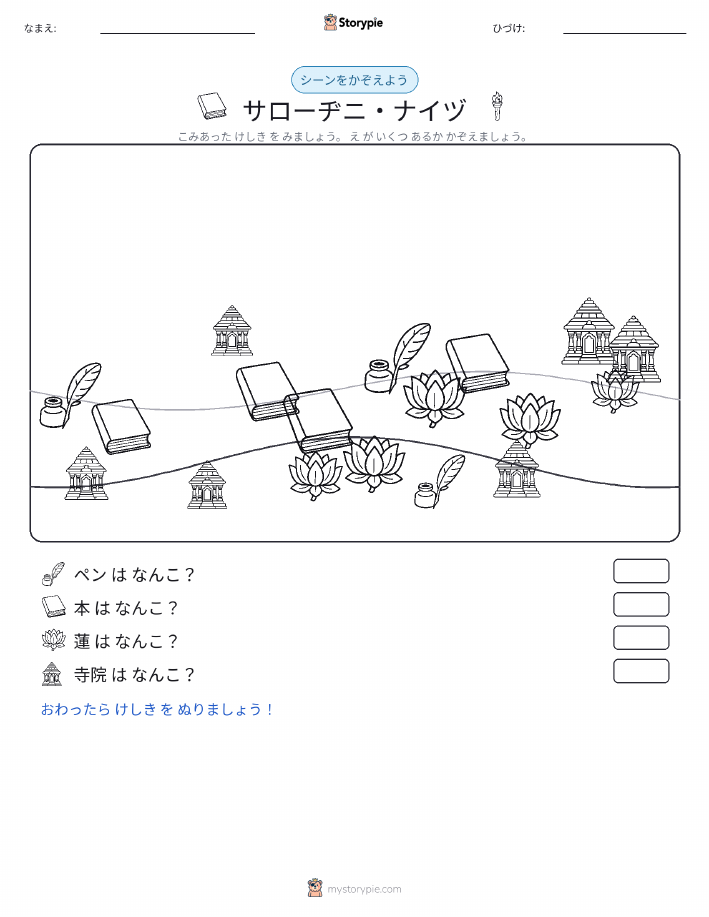 カウントシーン