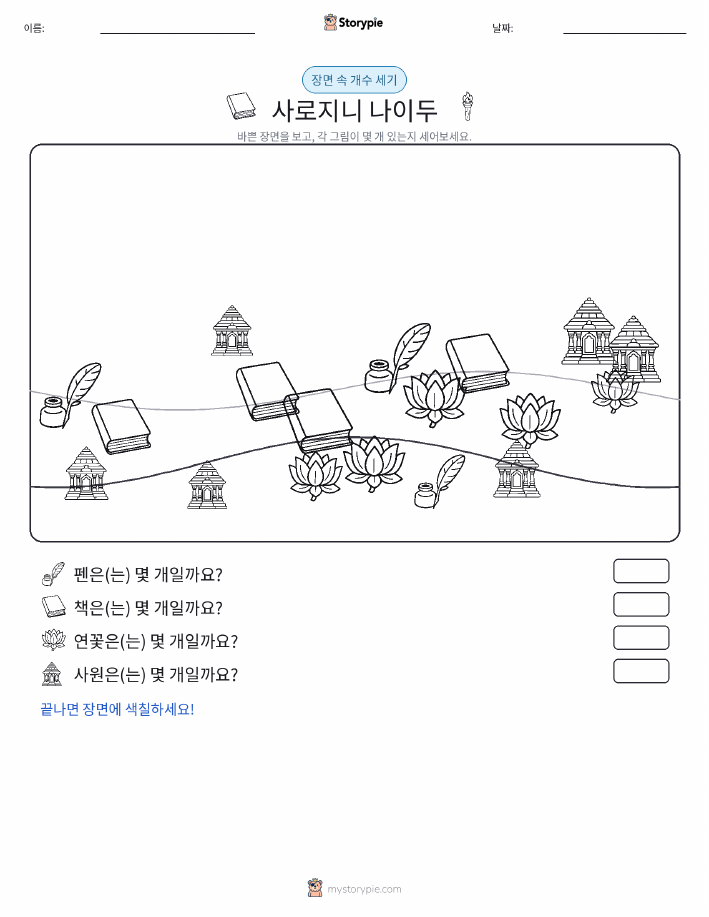 세기 장면