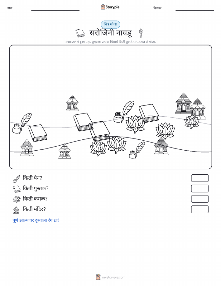 गणना दृश्य