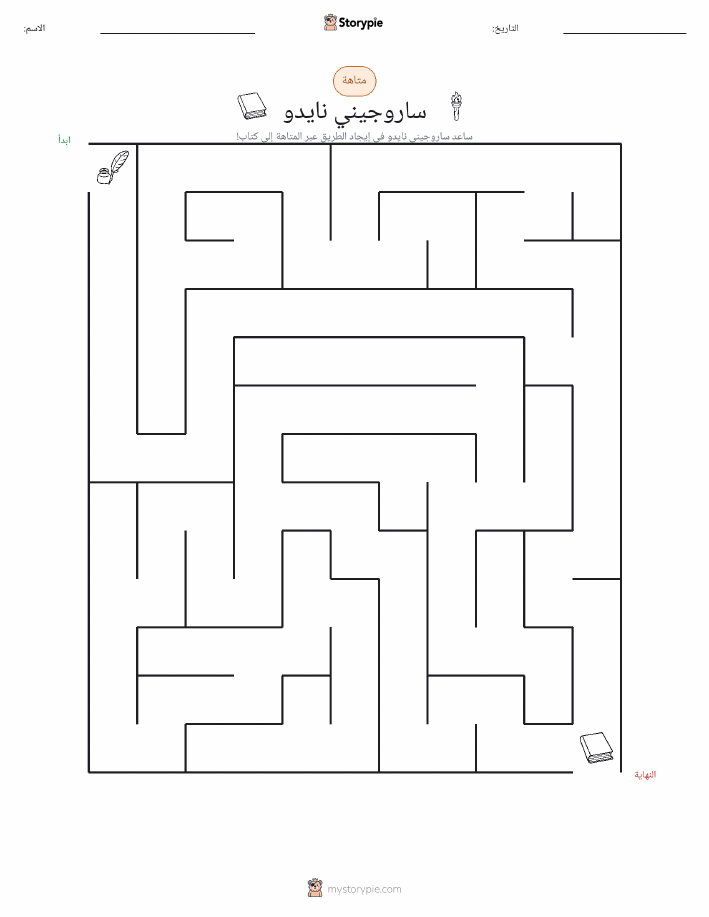 متاهة