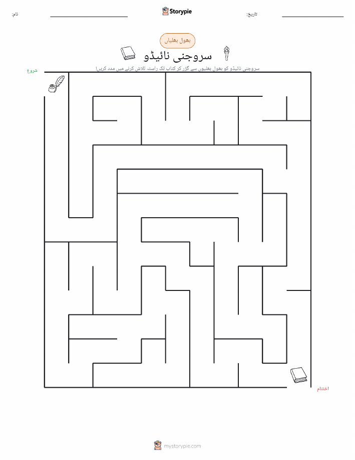 بھول بھلیاں