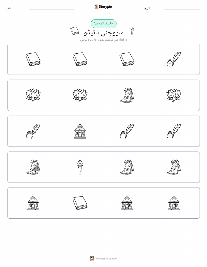 عجیب ایک