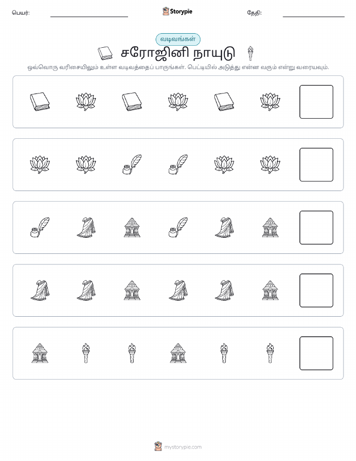 முறை