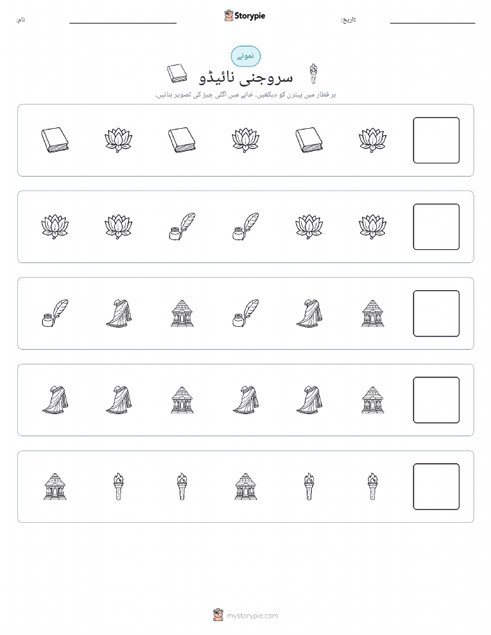 پیٹرن