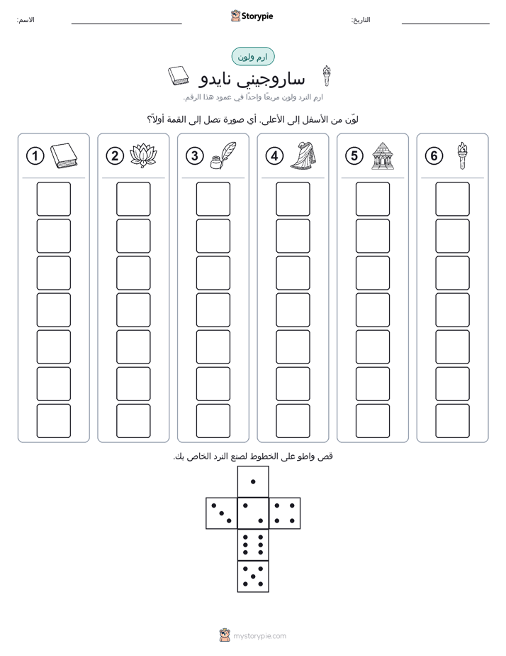 لف و لون
