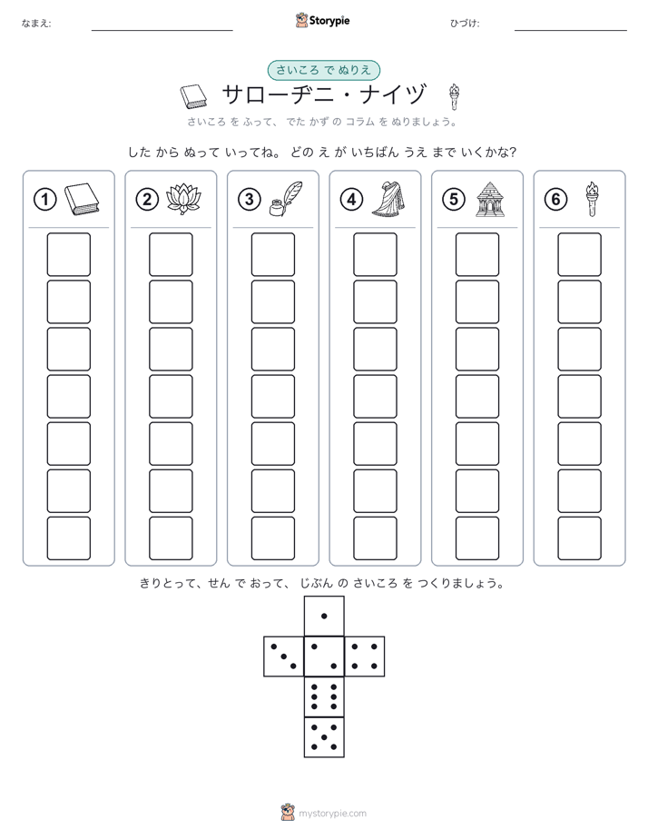 ロール＆カラー