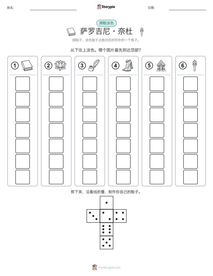 滚动与上色