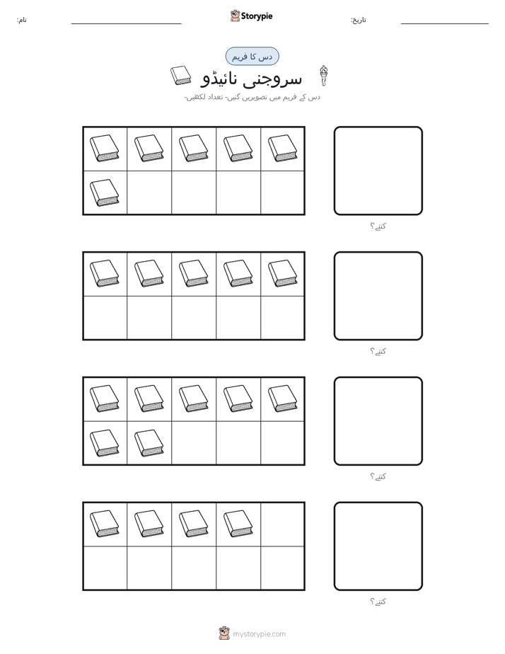 دس کا فریم