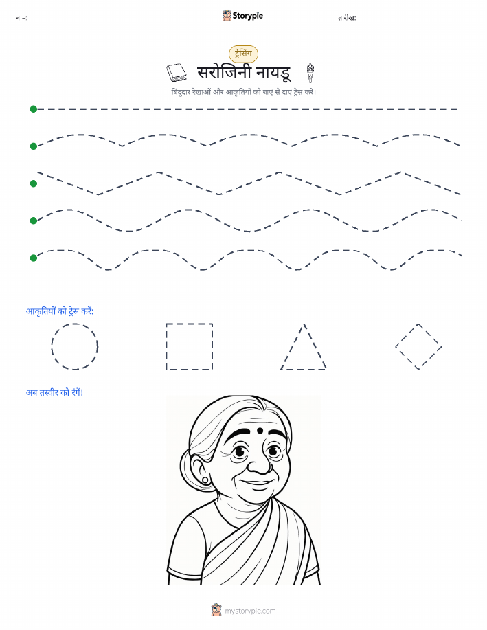 रेखांकन
