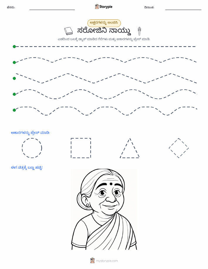 ಅಂಕಣ
