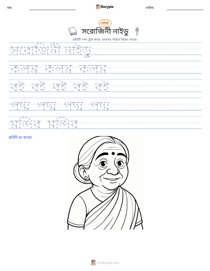লেখার অনুশীলন