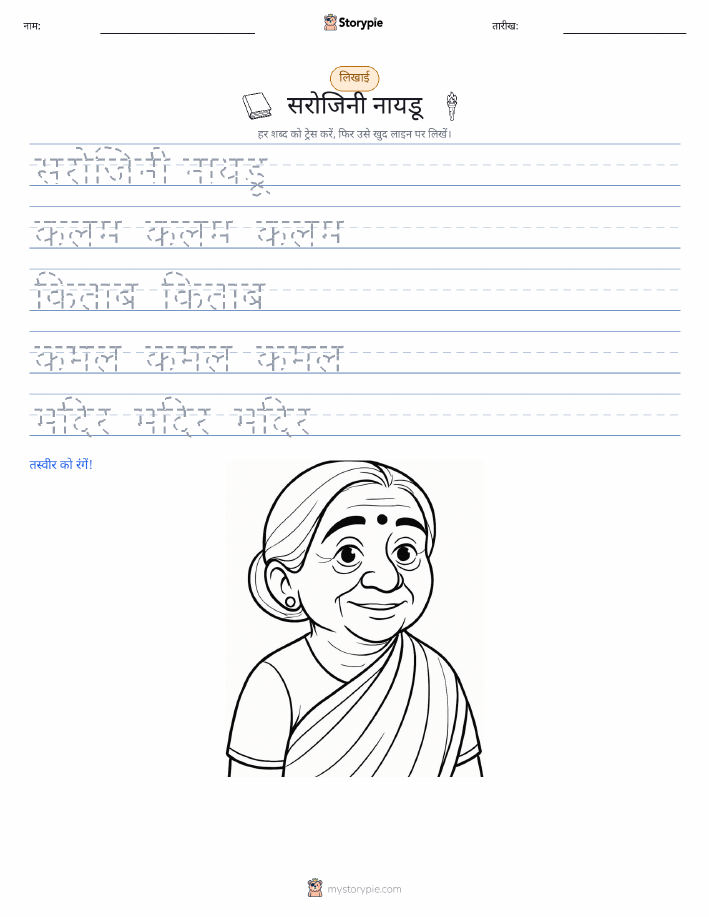 लेखन अभ्यास